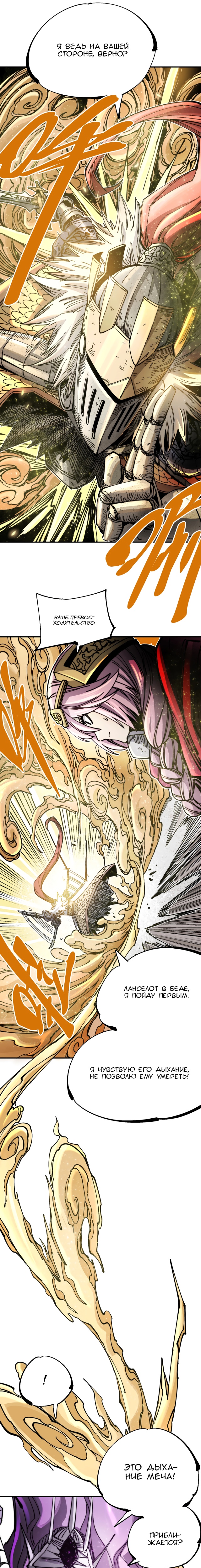 Глава 12 - страница 21