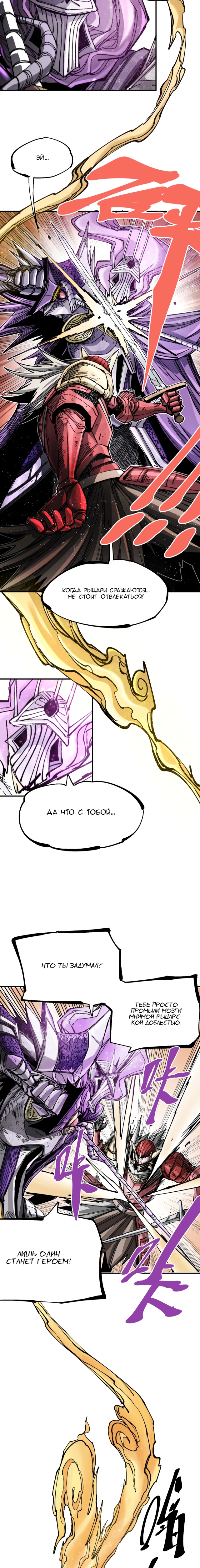 Глава 12 - страница 22