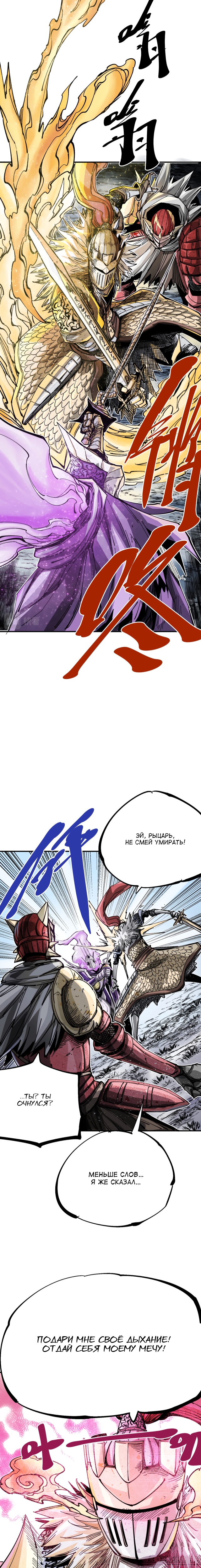 Глава 12 - страница 23