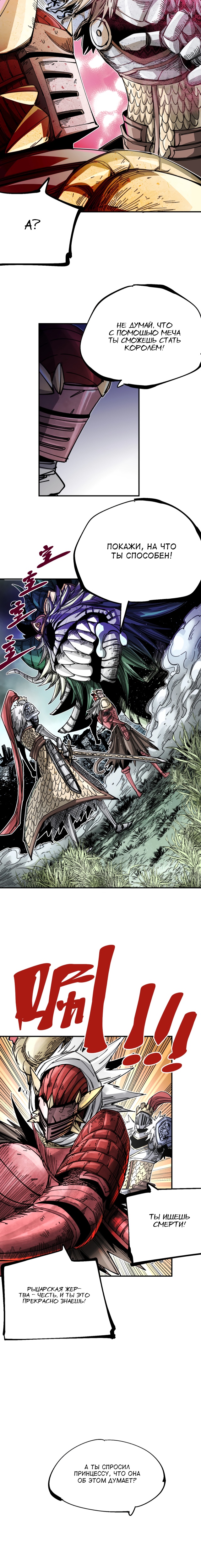 Глава 12 - страница 24