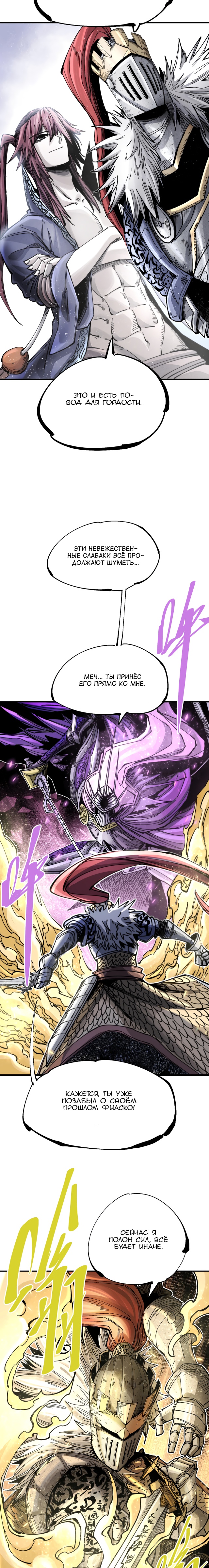 Глава 12 - страница 26