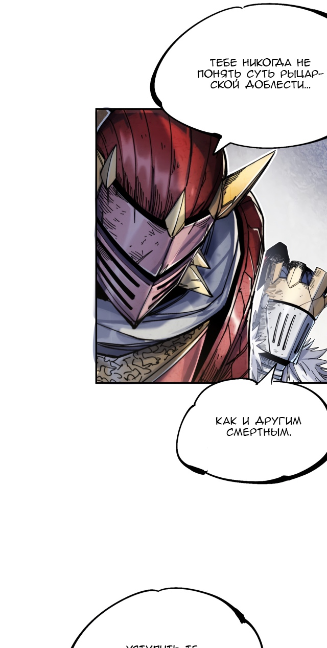 Глава 12 - страница 30