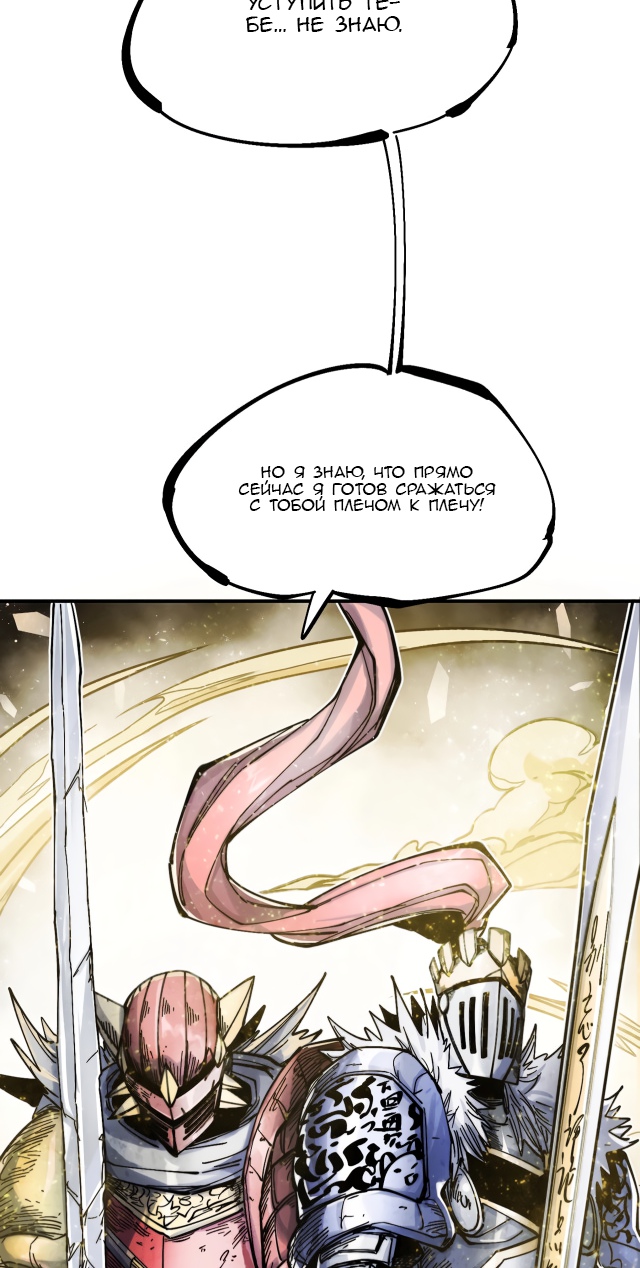 Глава 12 - страница 31