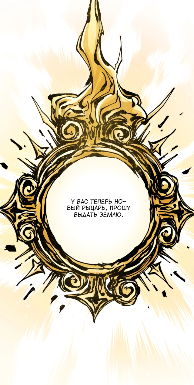 Глава 12 - страница 33