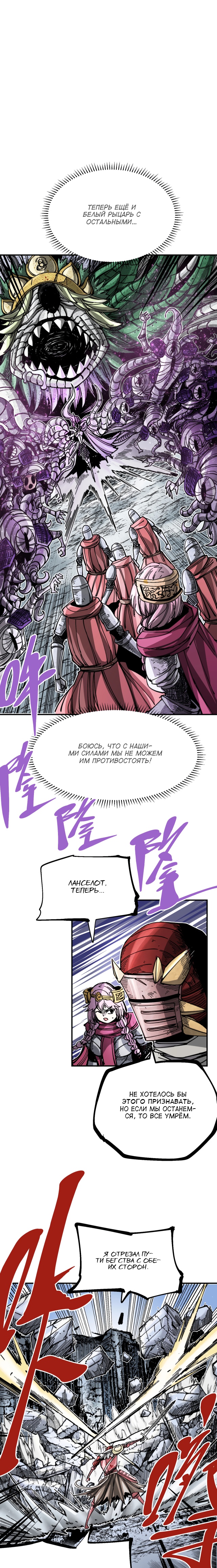 Глава 12 - страница 6