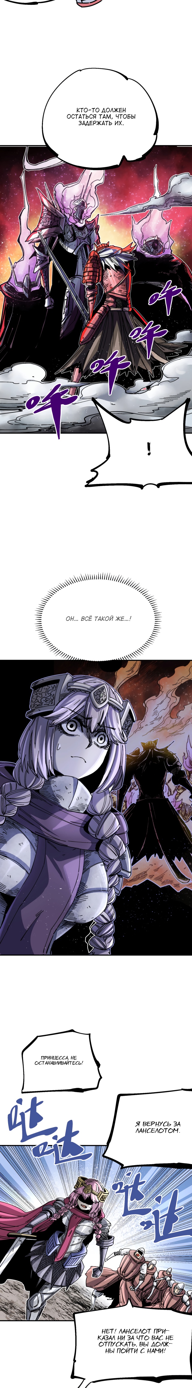 Глава 12 - страница 8