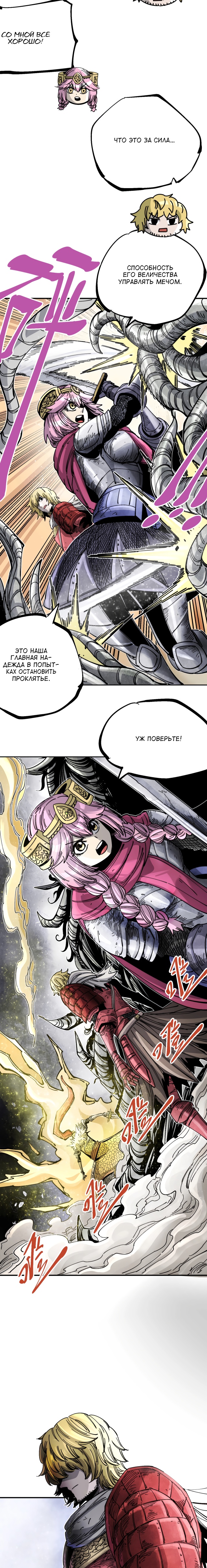 Глава 13 - страница 12