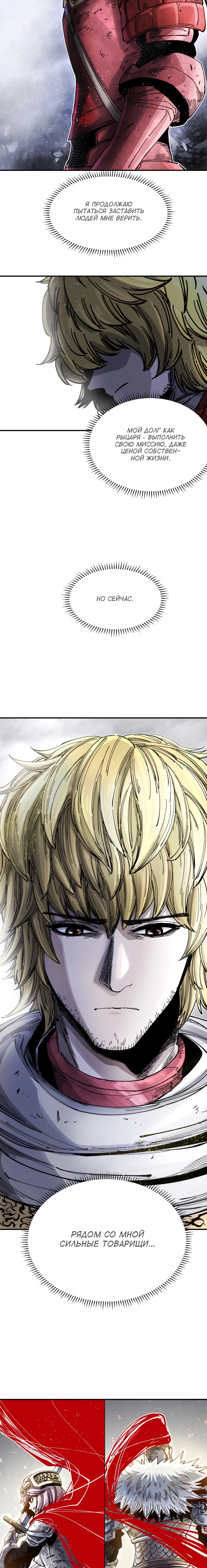 Глава 13 - страница 13