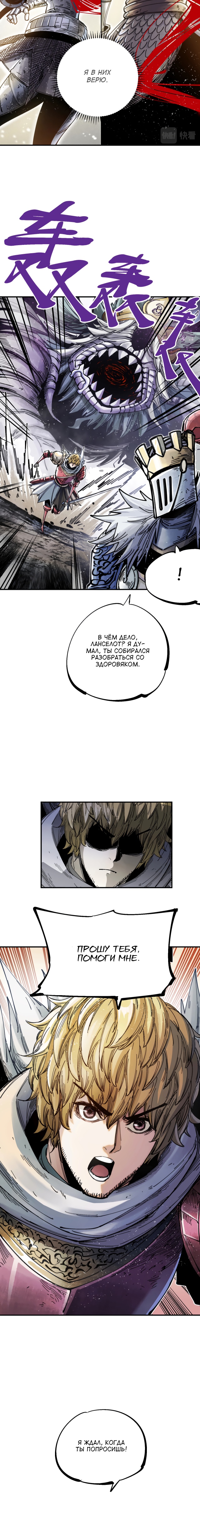 Глава 13 - страница 14