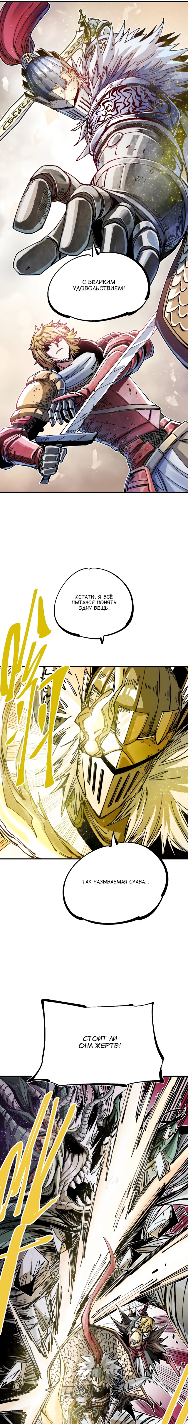 Глава 13 - страница 16