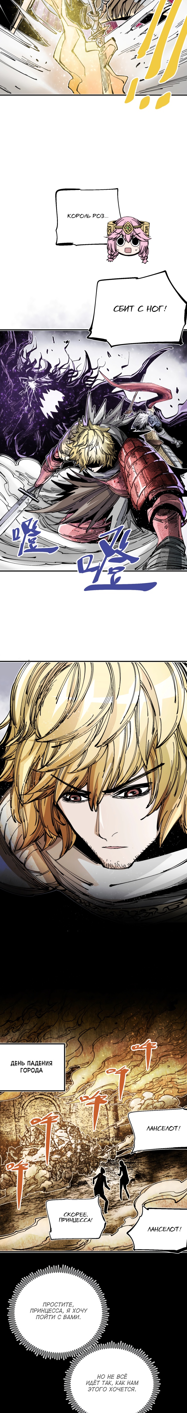 Глава 13 - страница 17