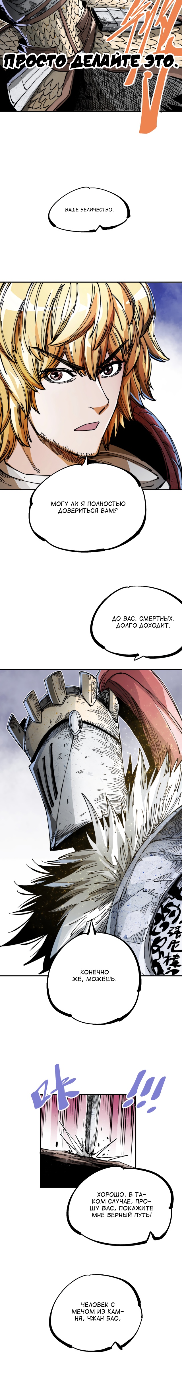 Глава 13 - страница 19