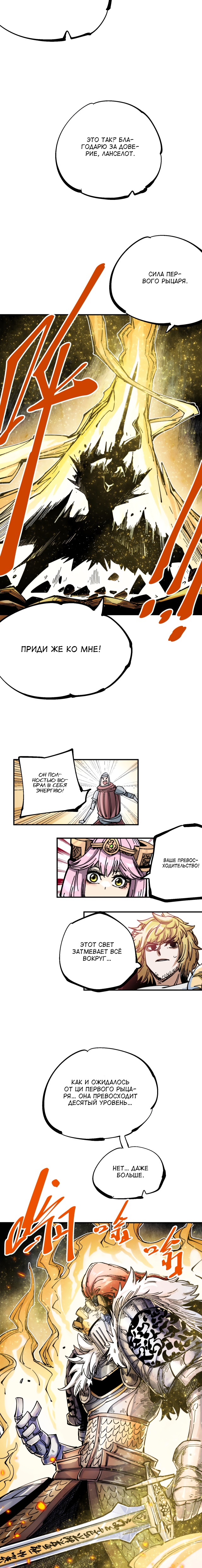 Глава 13 - страница 21