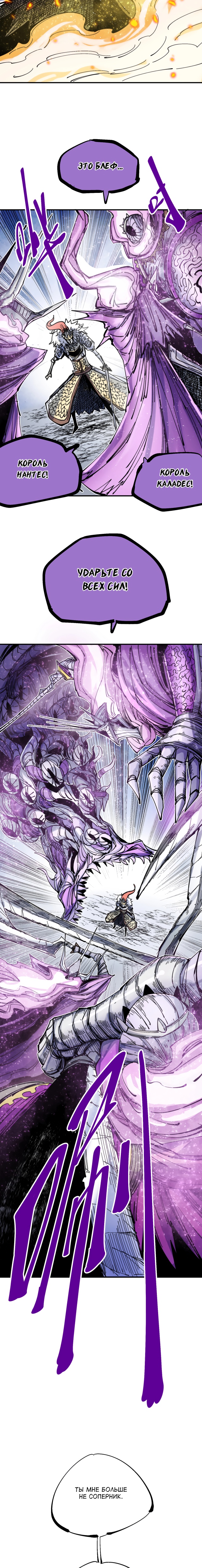 Глава 13 - страница 22