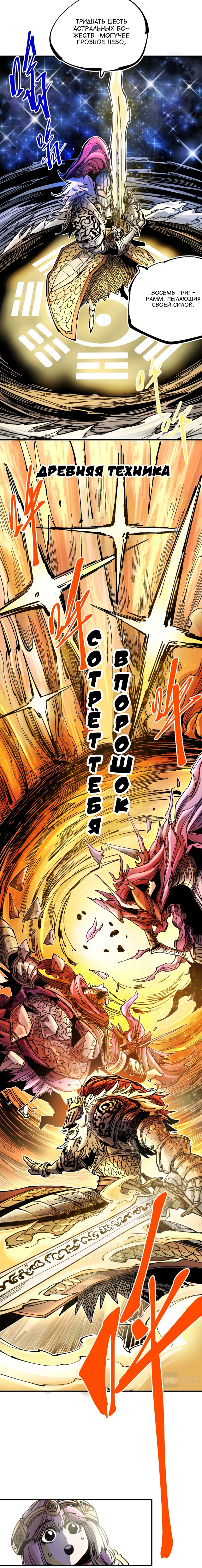 Глава 13 - страница 23