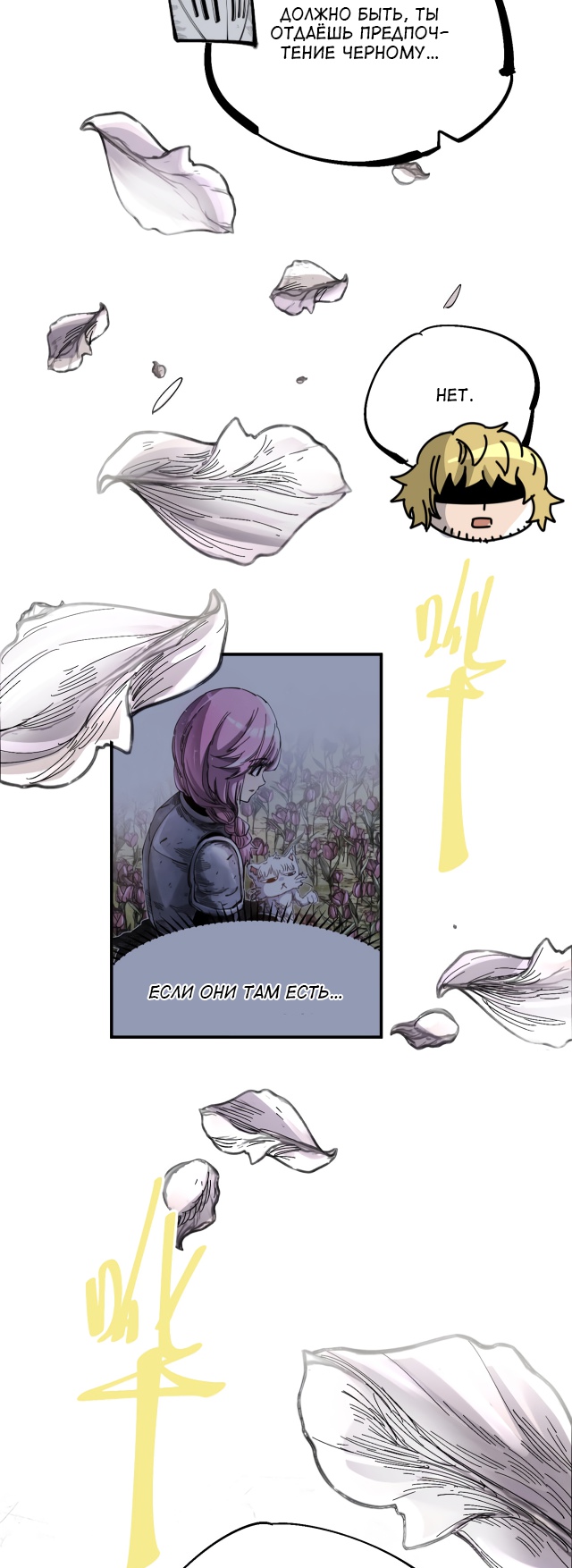 Глава 13 - страница 27