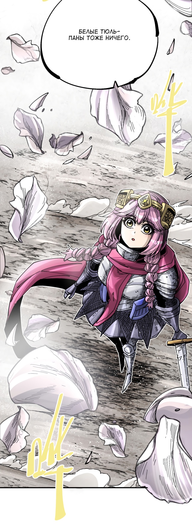 Глава 13 - страница 28