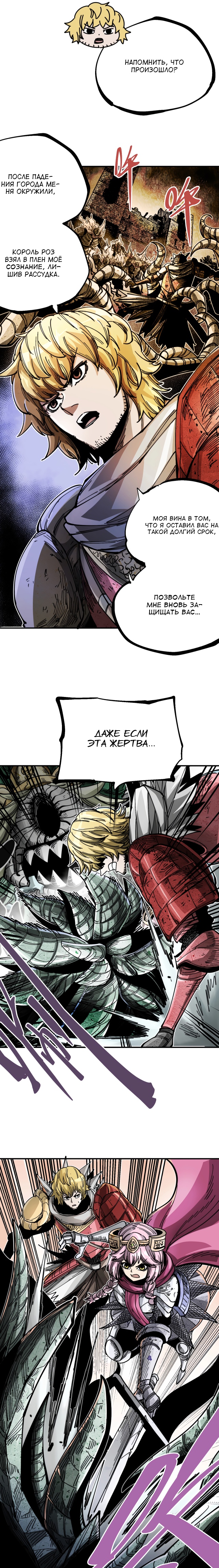 Глава 13 - страница 6