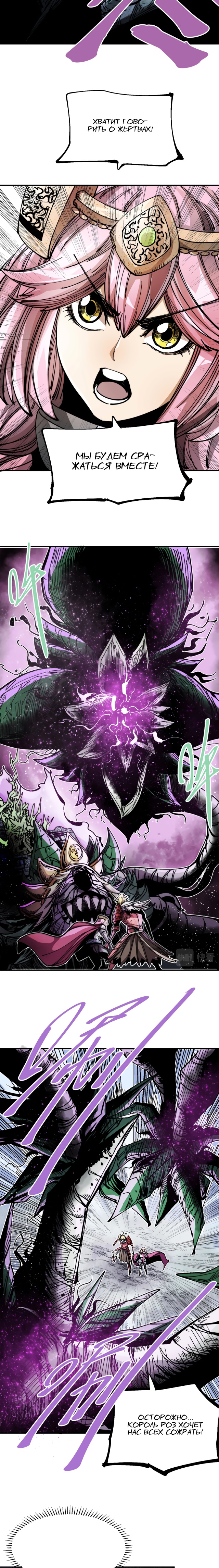 Глава 13 - страница 7