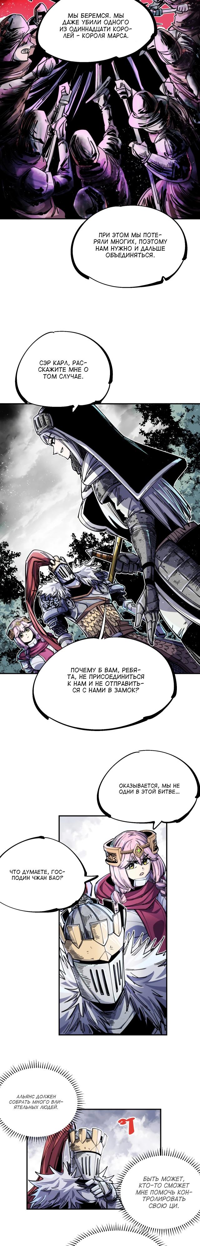Глава 14 - страница 11