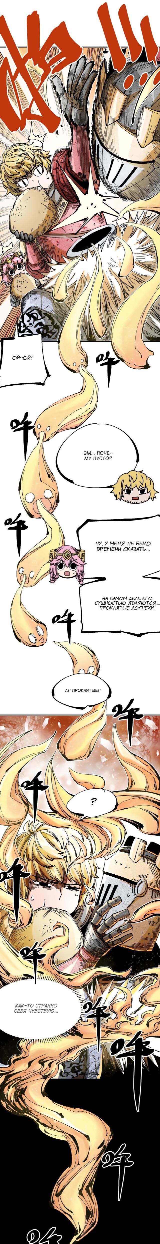 Глава 14 - страница 14