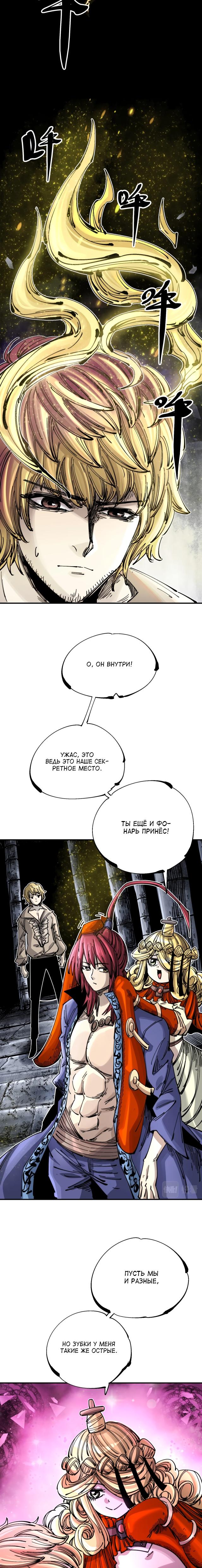 Глава 14 - страница 15