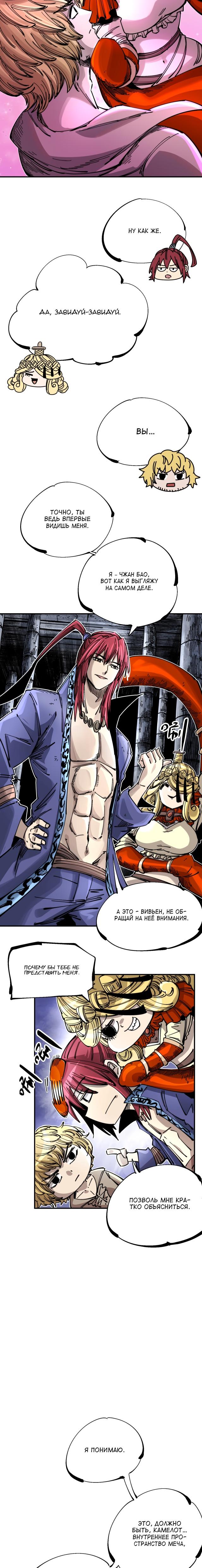 Глава 14 - страница 16