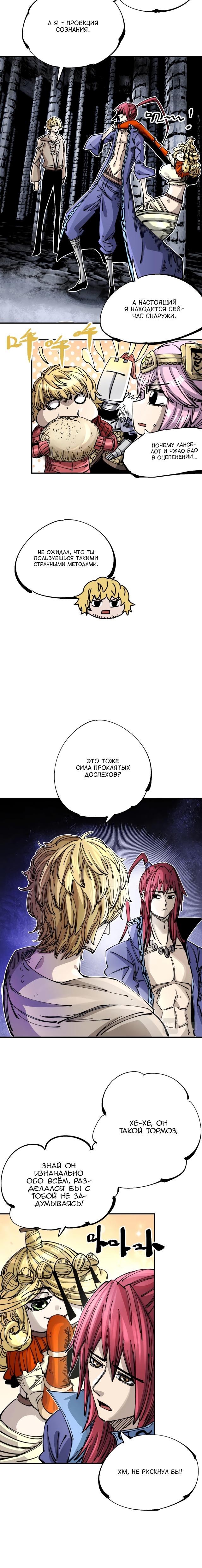 Глава 14 - страница 17