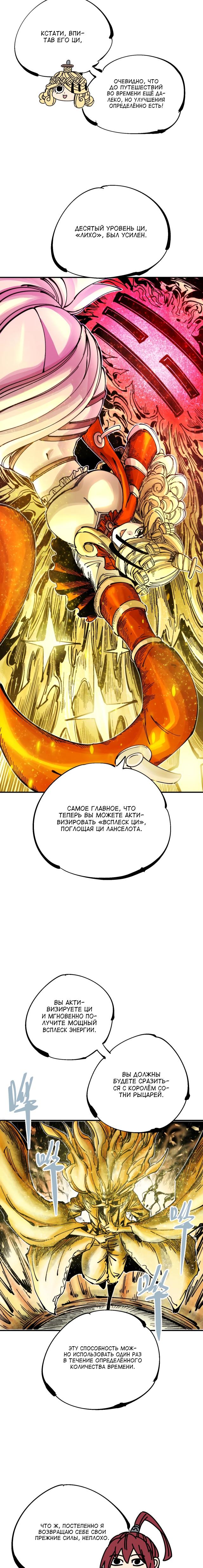 Глава 14 - страница 20