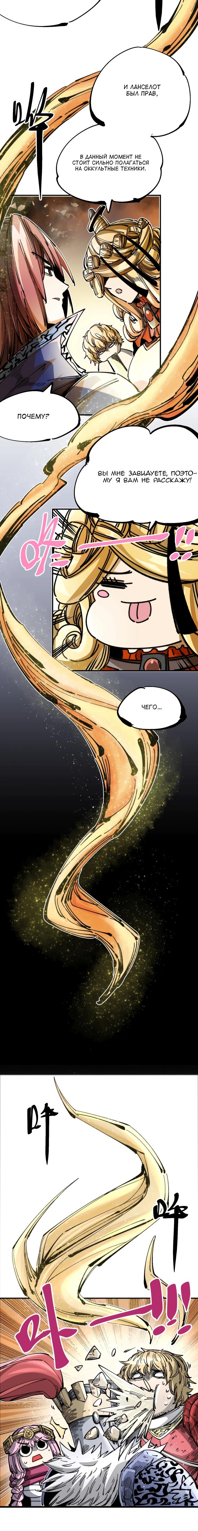 Глава 14 - страница 22