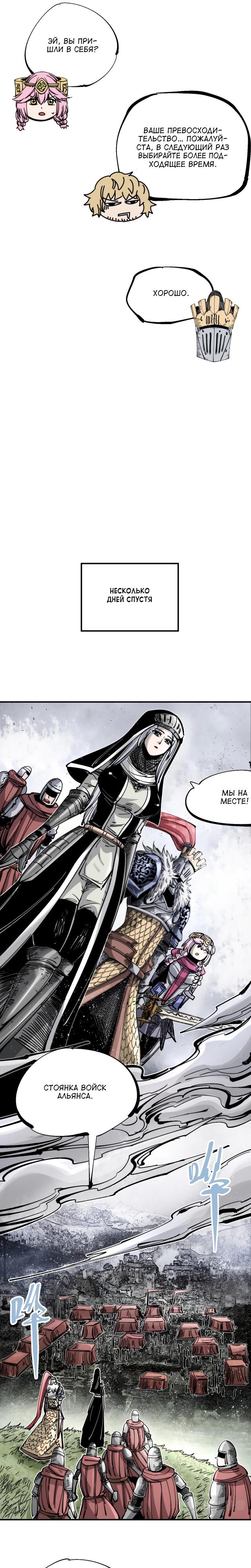 Глава 14 - страница 24