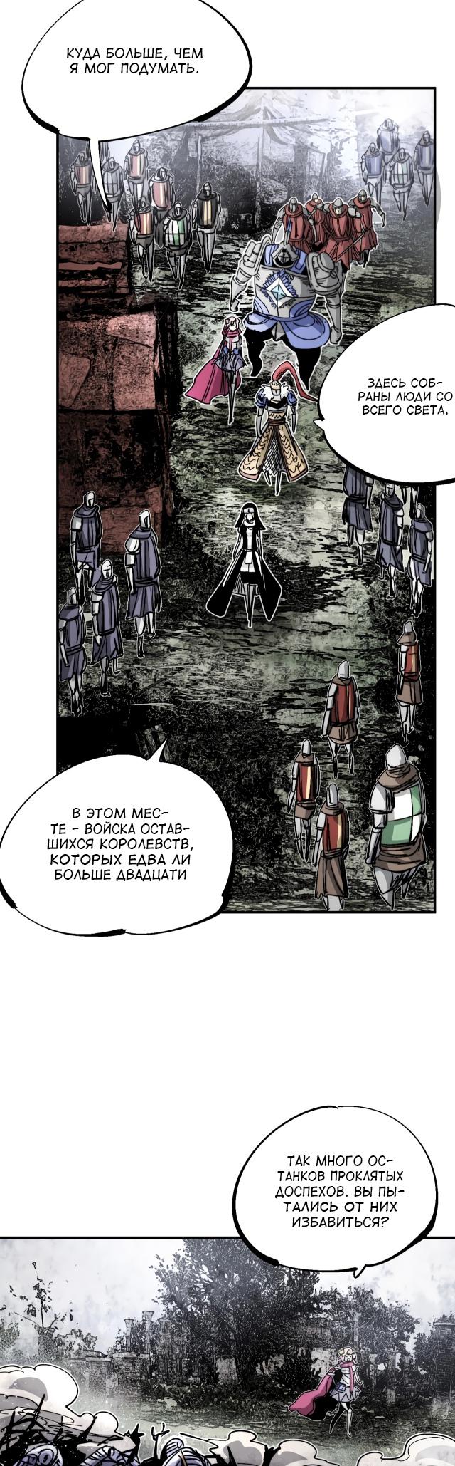 Глава 14 - страница 25