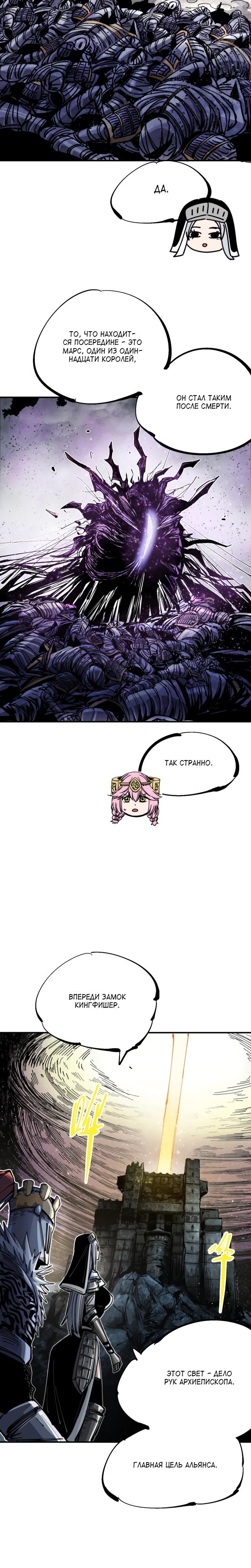 Глава 14 - страница 26