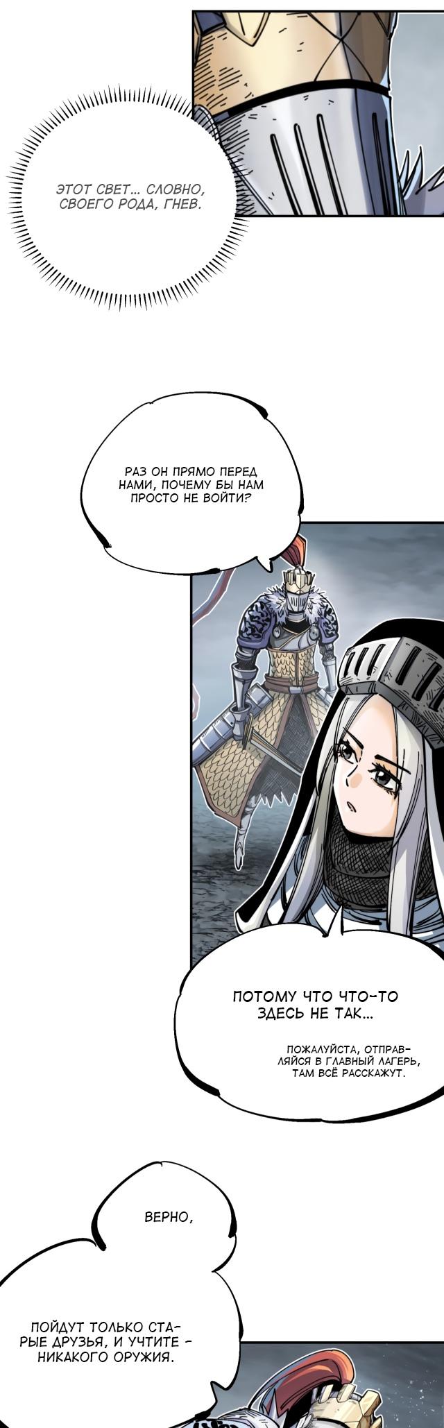 Глава 14 - страница 27