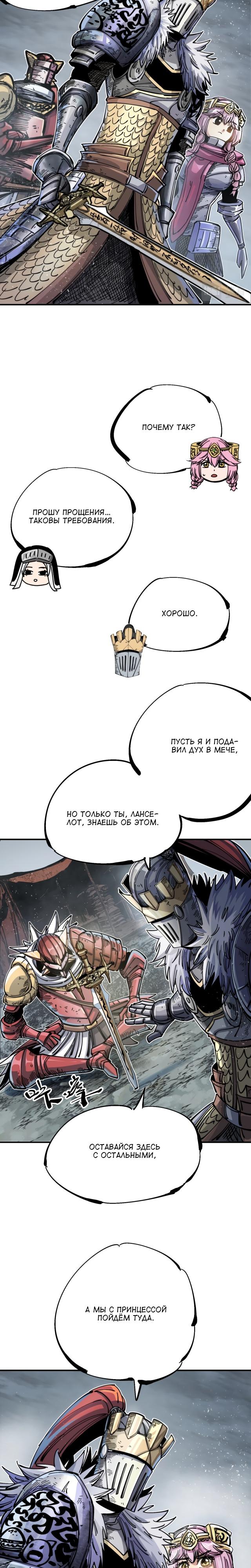 Глава 14 - страница 28