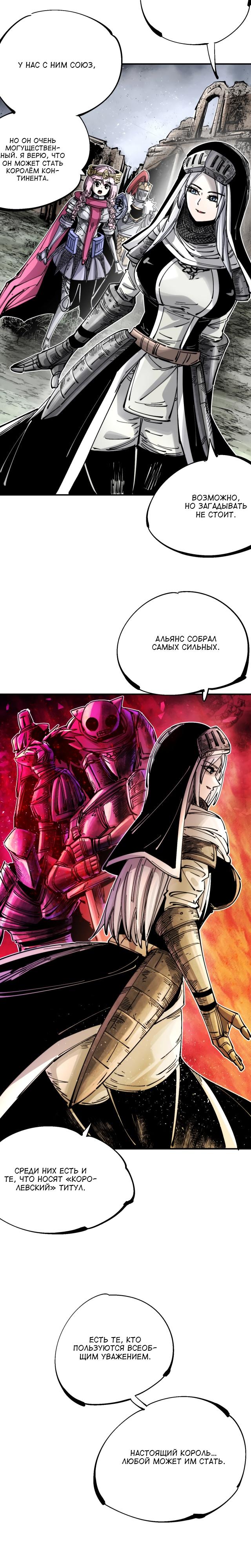 Глава 14 - страница 30