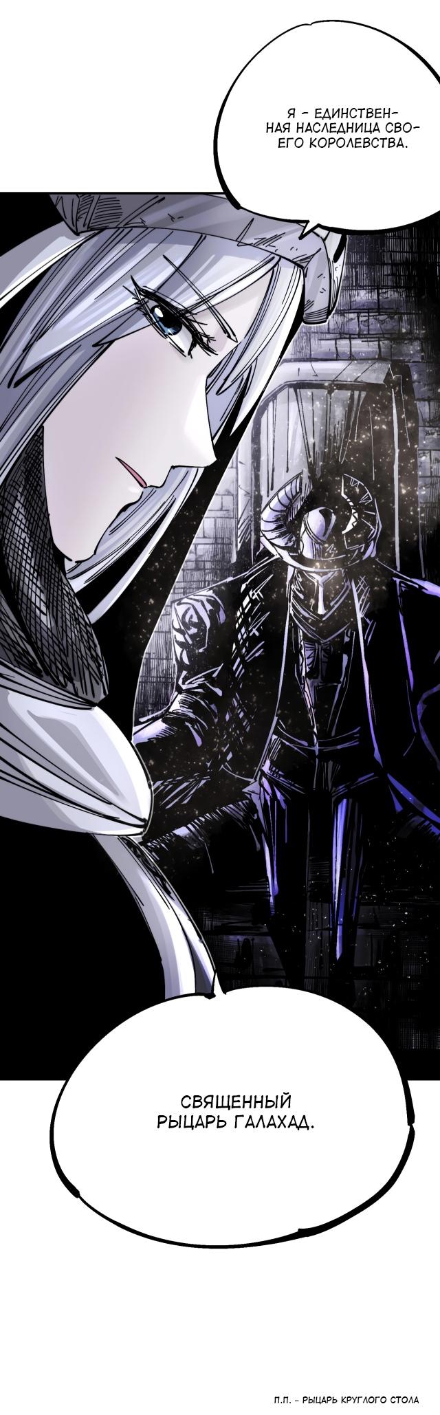 Глава 14 - страница 31