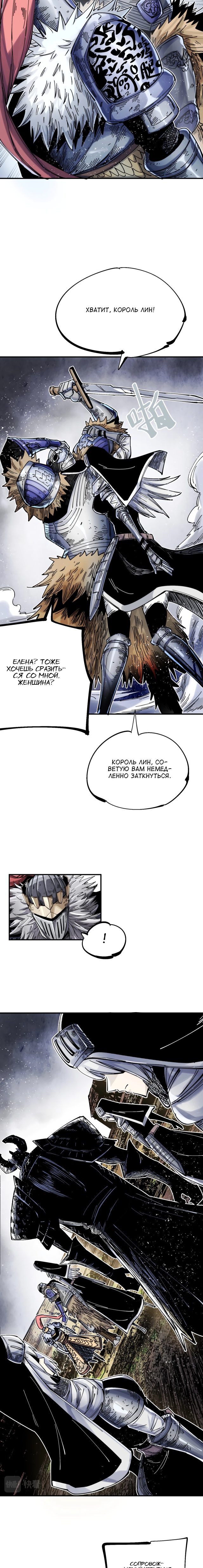 Глава 15 - страница 10