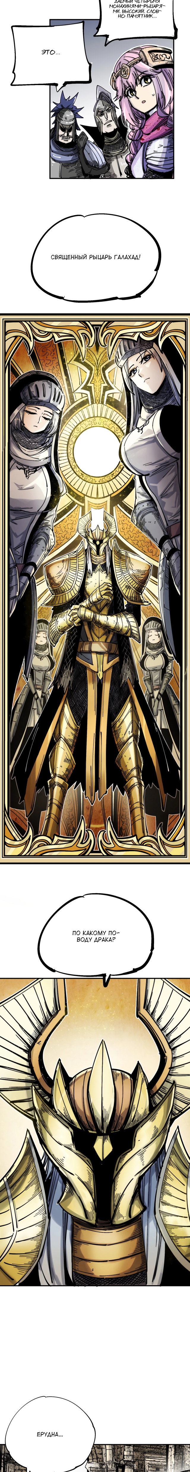 Глава 15 - страница 11