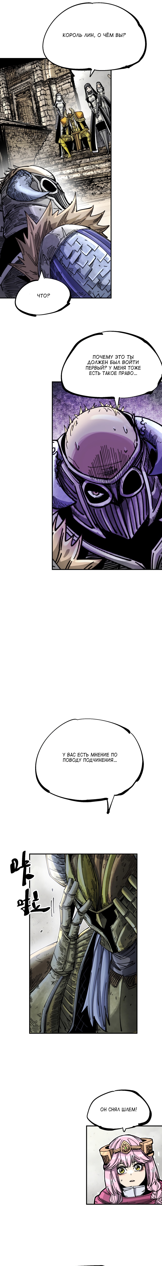 Глава 15 - страница 14