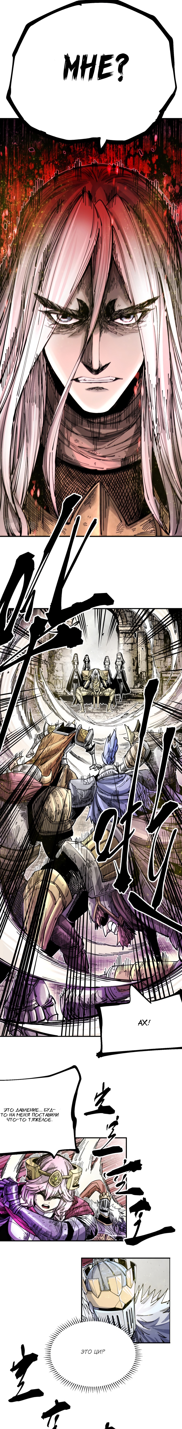 Глава 15 - страница 15