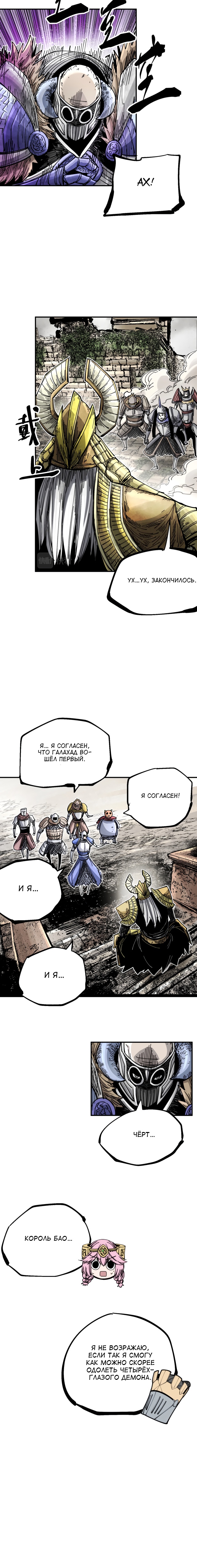 Глава 15 - страница 16