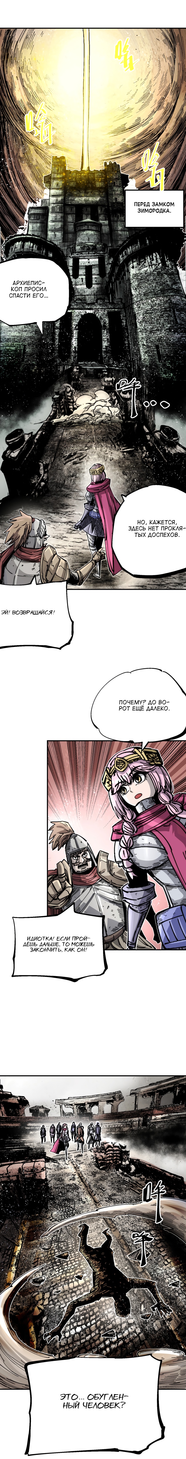 Глава 15 - страница 17