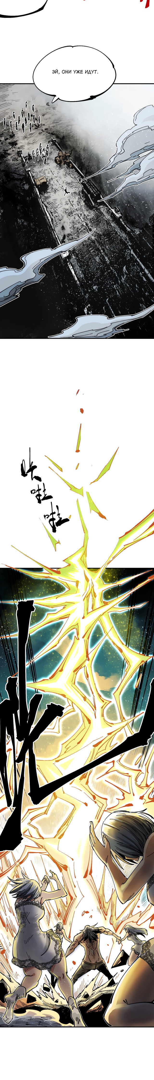 Глава 15 - страница 20