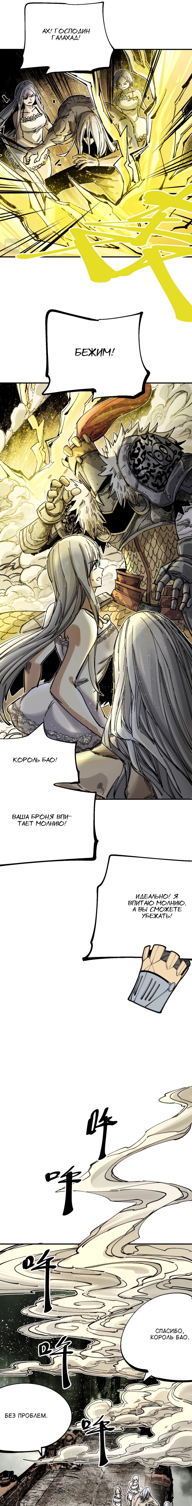 Глава 15 - страница 23