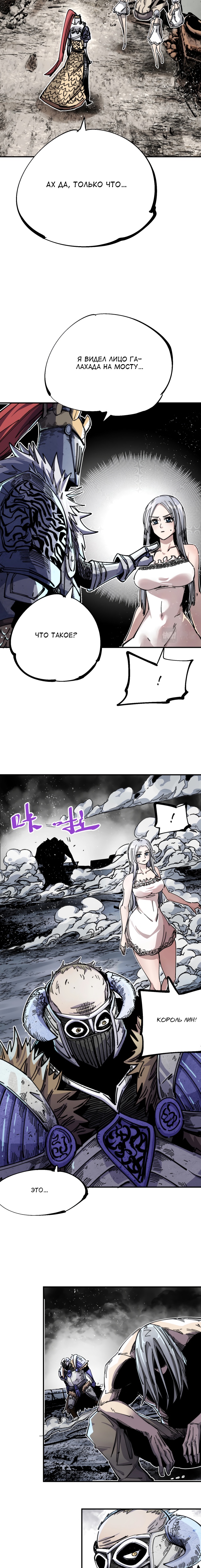 Глава 15 - страница 24