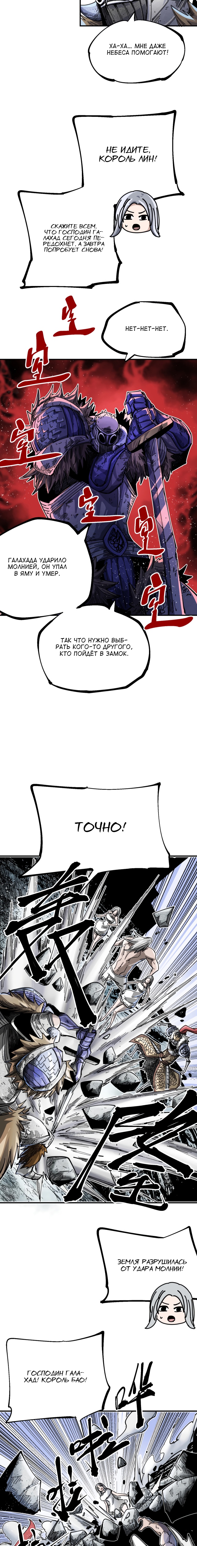 Глава 15 - страница 25