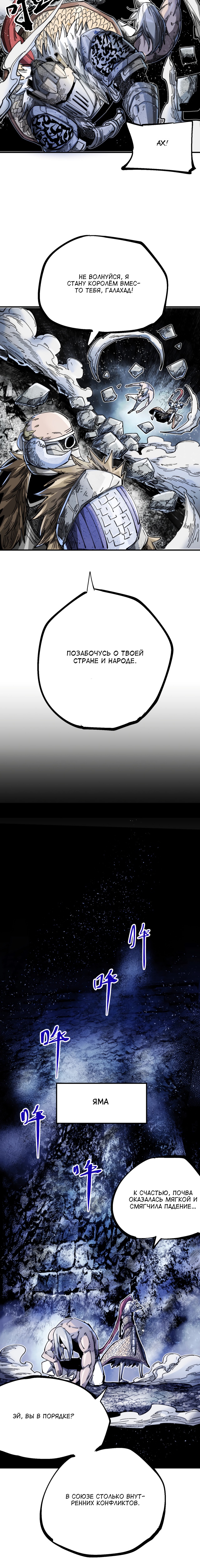 Глава 15 - страница 26