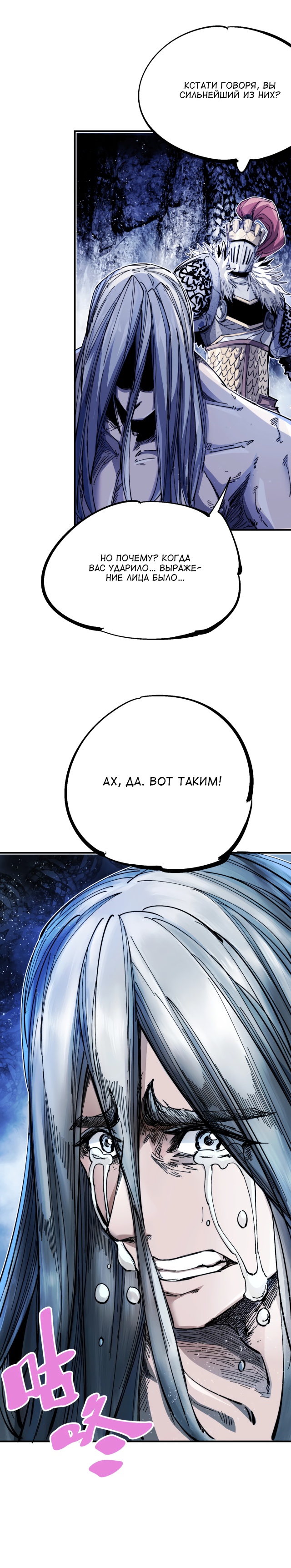 Глава 15 - страница 27