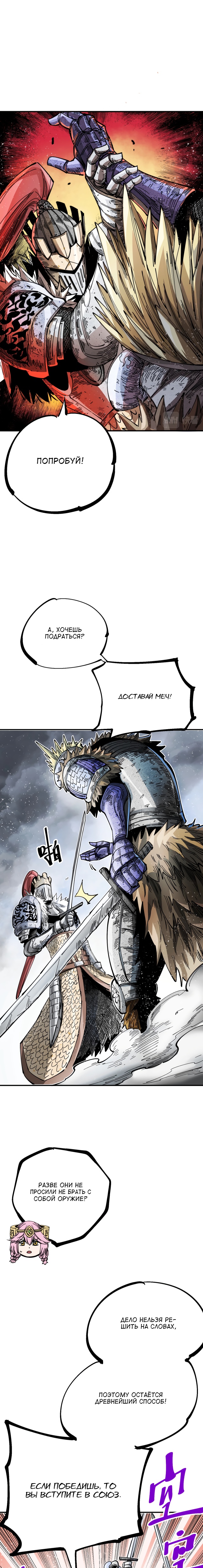 Глава 15 - страница 5